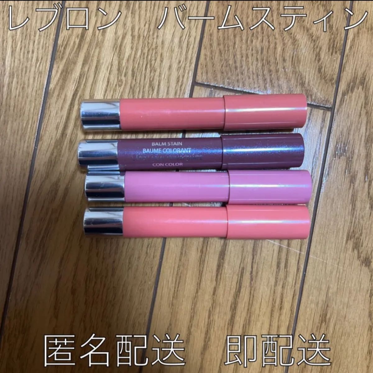 口紅 まとめ売り リップ 大量 ピンク マック メイベリン レブロン