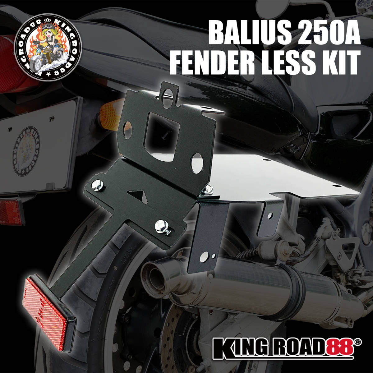 ソルボワ バリオス 1型用 フェンダーレス キット 新品 バリウス
