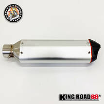 KingRoad88 ☆ 汎用 / サイレンサー / スリップオン / マフラー / 38mm - 50.8mm / 変換アダプター付 / シルバー_画像5