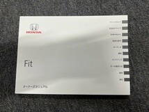 ホンダ フィット GK3 取扱説明書 取説 クイックマニュアル付 2018年 FIT 《送料180円》_画像2