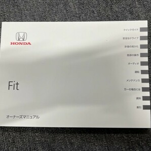 ホンダ フィット GK3 取扱説明書 取説 クイックマニュアル付 2018年 FIT 《送料180円》の画像2