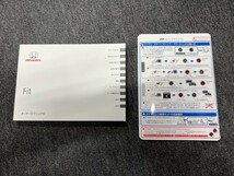 ホンダ フィット GK3 取扱説明書 取説 クイックマニュアル付 2018年 FIT 《送料180円》_画像1