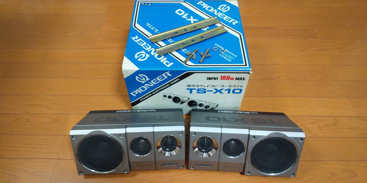 ☆セール☆希少品 Pioneer パイオニア TS-X10 | www.bestowimmigration.com