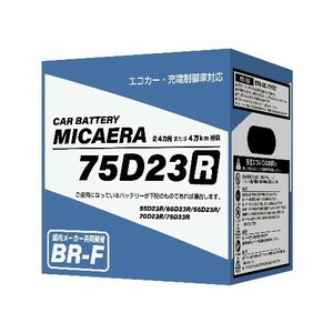 BR-F75D23R ブロード MICAERA カーバッテリー R端子 スタンダードタイプ 通常車用 エコカー・充電制御車対応 24ヶ月または4万キロ補償