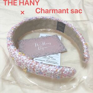 【未使用】THE HANY ツイードカチューシャ シャルマントサック コラボ カチューシャ