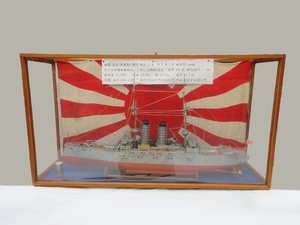 博物館級大型模型 ■ 三笠 大日本帝国海軍 戦艦 軍艦 ■ 時代不明 木製 金属他 [全長約141cm] ■世界三大記念艦 旭日旗 ケース入り№8461■