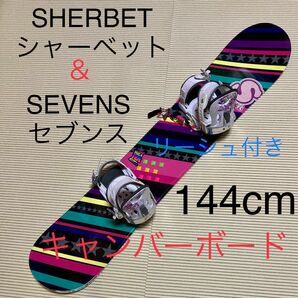 SHERBET キャンバーボード ＆　SEVENS バインディング　セット