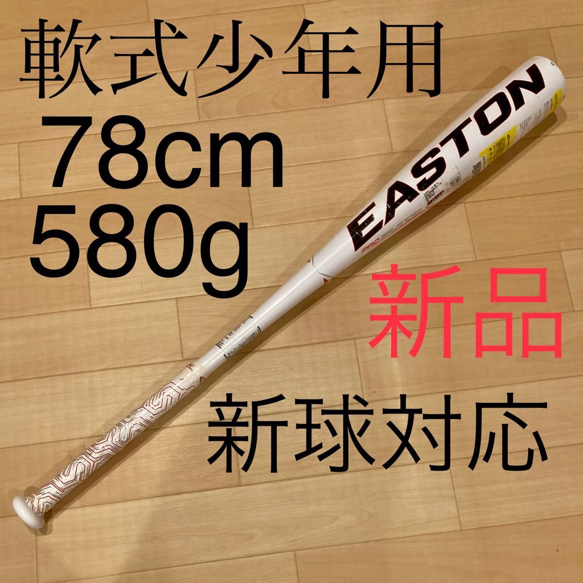 大人気☆ ロケットボールズ 軟式バット | benimuhendisim.com