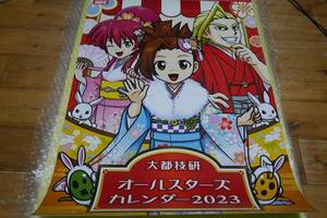 ★//新品未使用品！パチンコ　パチスロ　吉村　番地　秘宝伝　大都技研社 オールスターズ　2023年 壁掛け カレンダー//★