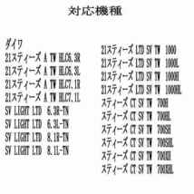 セラミックベアリングHX (10-3-4&10-3-4) ダイワ (スティーズ)STEEZ A II TW 1000L_画像5