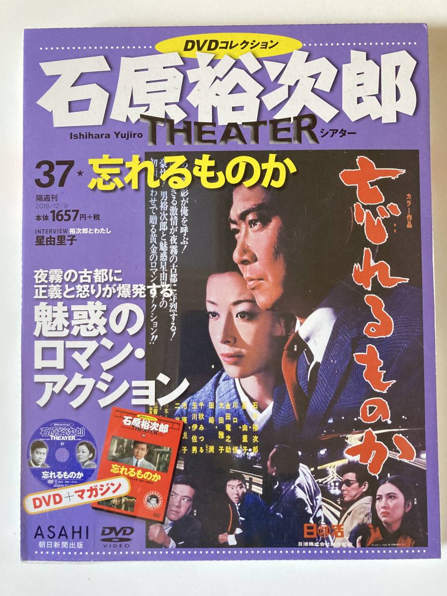 ub44601『忘れるものか/無頼黒匕首』B2判ポスター 石原裕次郎 星由里子