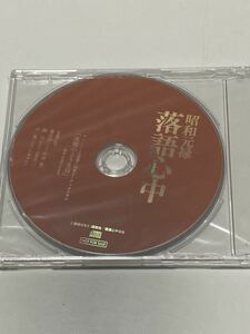 未開封 アニメイトBlu-ray全巻購入特典 CD 昭和元禄落語心中 「沫雪のような日」