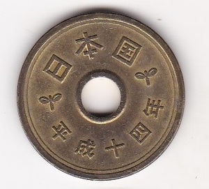 ●☆5円黄銅貨　平成14年★