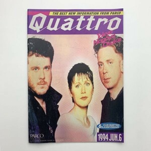 PARCO パルコ 情報誌　Quattro　1994年6月　y00088_1-e1