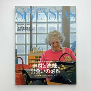 SEVEN SEAS + TOWN & COUNTRY　セブンシーズ+タウン&カントリー　2008年5月　y00248_1-e2