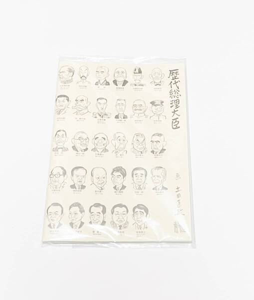 【送料無料】★歴代総理大臣の似顔絵が描かれた 総理くんノート 7mm 横罫 安倍晋三 菅直人 麻生太郎 伊藤博文 佐藤栄作(新品・未使用)