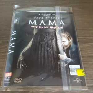 う398 MAMA　ジェシカチャステイン　中古レンタル落ち