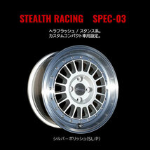 ステルスレーシング スペック03 15インチ 7J 4H-100 シルバーポリッシュ 法人宛て送料無料 ホイール 1本価格_画像2