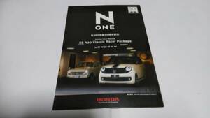2016年11月発行ホンダN ONE(N360生誕50周年記念車) のカタログです。
