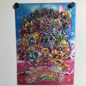 X678 ◆未開封品 映画 プリキュアオールスターズ B4サイズ 3Dポスター