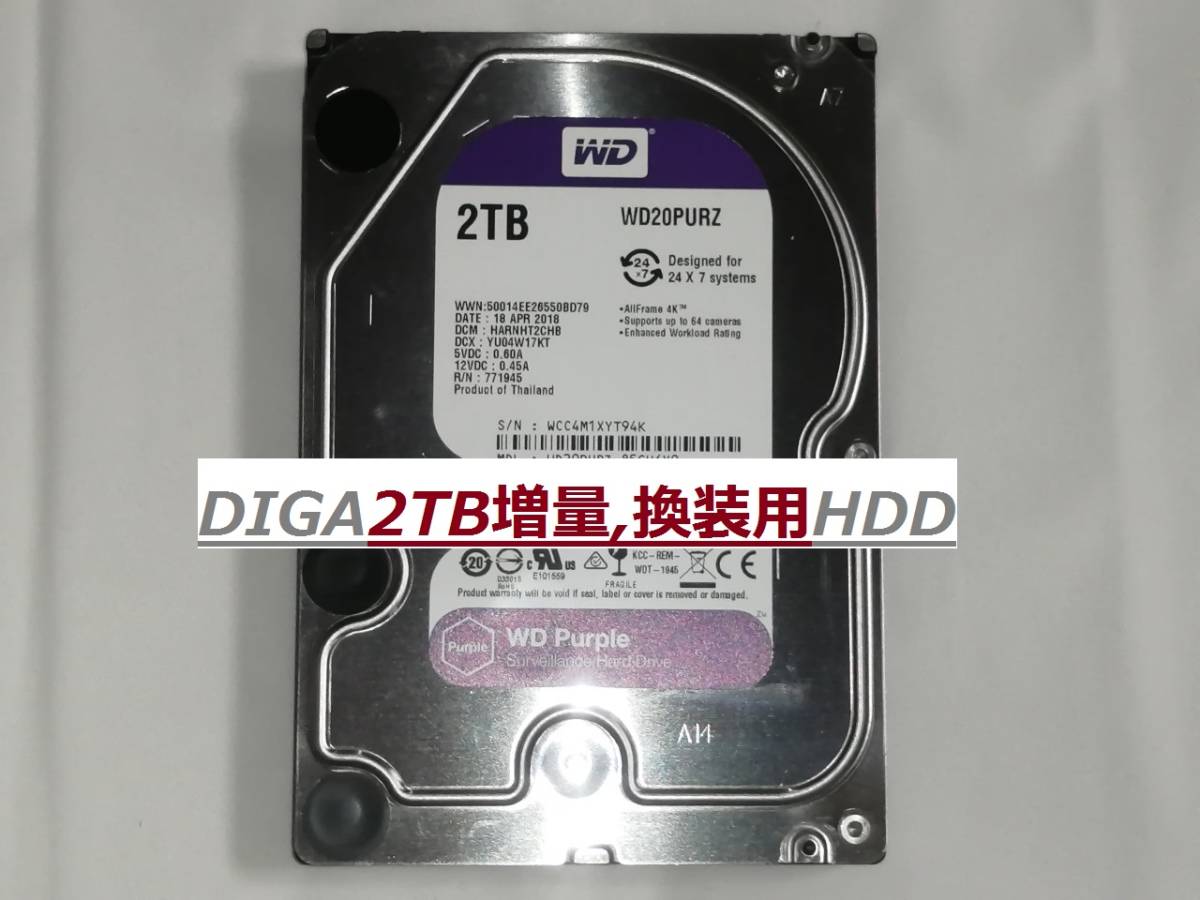 DIGA4TB増量,換装用HDD DMR-BZT710 BZT810 BZT910 BZT720 BZT820 