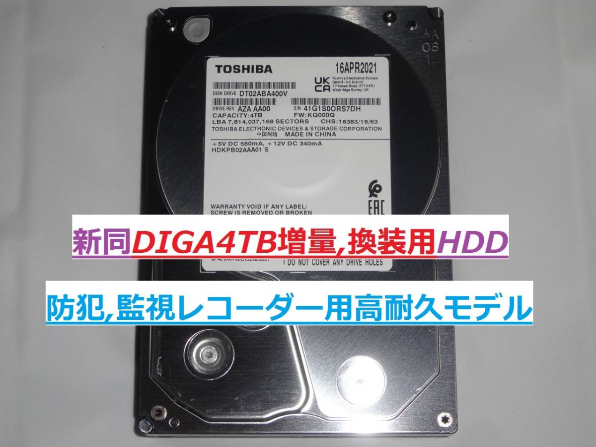 目玉商品 DIGA テレビ/映像機器 【美品】大容量4TB 大容量4TB DMR