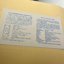 1986年　年賀切手記念切手　昭和61年　初日カバー　First day Cover送料84円 解説書付き　夫婦ウサギの餅つき_画像2