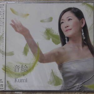 x022/CD unopened goods 1 sheets / sound .~kumi/ Kirameki .. person . other 