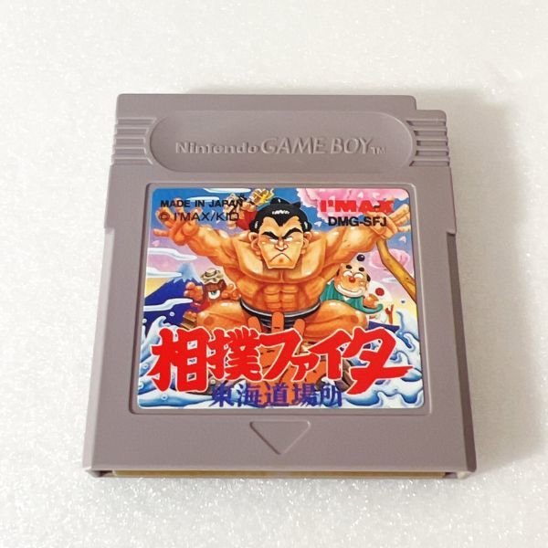 特上美品 <レア>【ゲームボーイソフト】☆箱付き☆『相撲ファイター