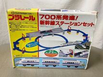 プラレール plarail 700系発進！新幹線ステーションセット 箱付 美品 100サイズ発送_画像3