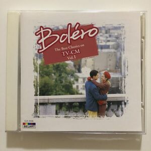 B07865　CD（中古）決定盤/ボレロ～テレビCMで聴いたベスト・クラシック Vol.1