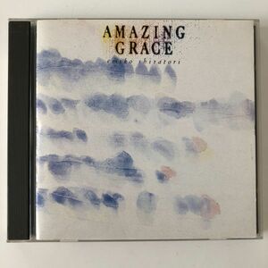 B08081　CD（中古）AMAZING GRACE　白鳥英美子