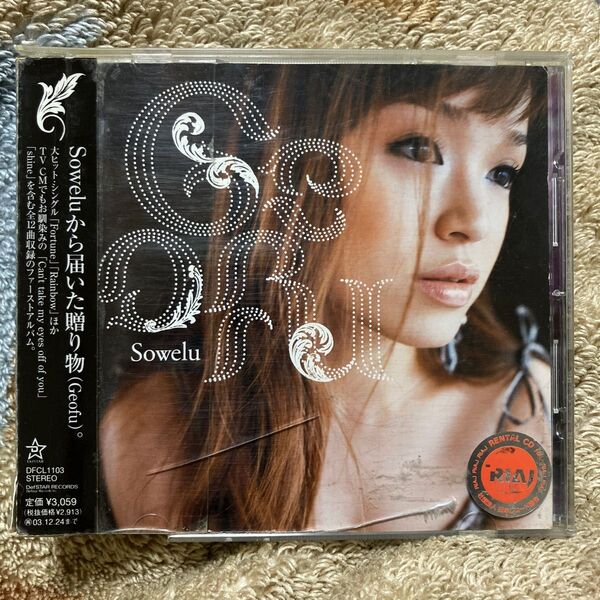 CD ソエル ギューフ