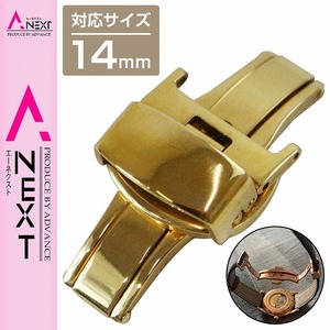 [14mm] push type D buckle Gold / gold spring stick / spring stick removing both opening double doors wristwatch belt clock band catch tail pills for exchange 