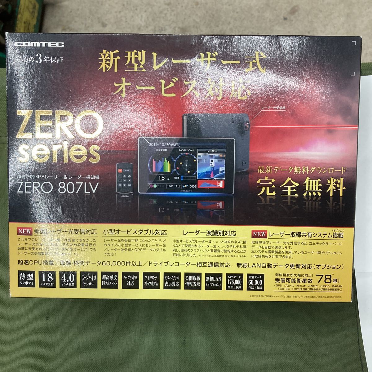 ヤフオク! -「zero 807lv」の落札相場・落札価格