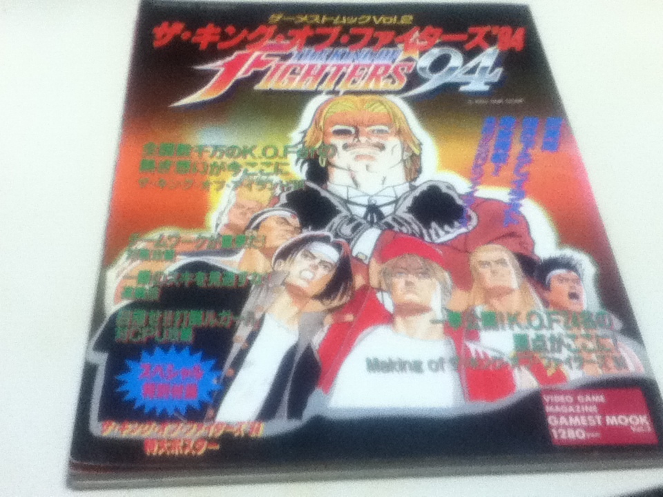 2025年最新】Yahoo!オークション -kof 94(本、雑誌)の中古品 2025年最新】Yahoo!オークション -kof 94(本、雑誌)の中古品