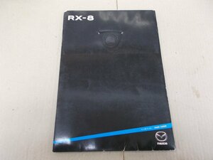 * catalog SE3P RX-8 2006 year 8 month 