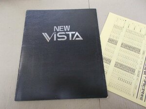 ＊カタログ　V30 ビスタ　1990年7月
