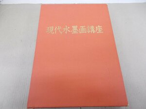 Art hand Auction Kurs für moderne Tuschemalerei, 6 Bände, Japanisches Kunsterziehungszentrum, Kunst, Unterhaltung, Malerei, Technikbuch