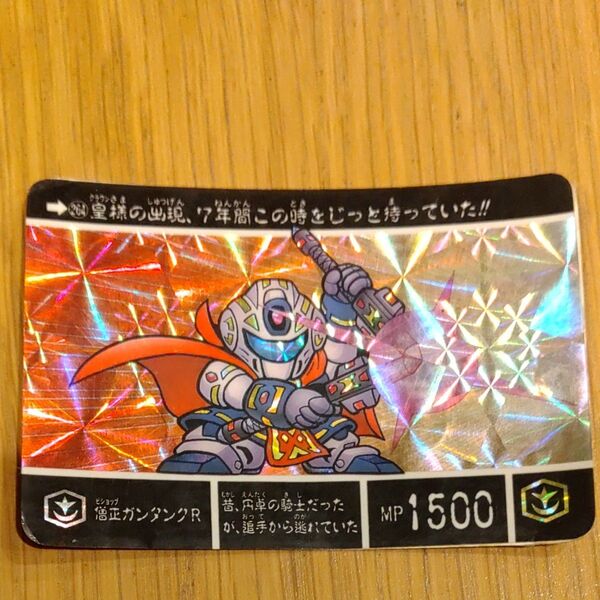 SDガンダム外伝 カードダス キラカード 僧正ガンタンクR