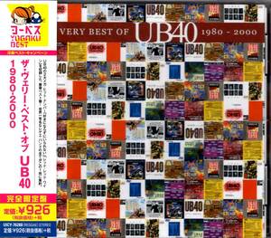 UB40 /ザ・ヴェリー・ベスト・オブ・UB40 1980-2000 お宝発見！入手困難CDにて価格高騰中！伝説のレゲエが甦る！未開封品！送料無料！