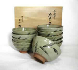 初出し品　絵唐津　数茶碗　10客　阿漕窯　翠峰在銘　共箱　組茶碗　★広島発送★（岡山発送品同梱不可）