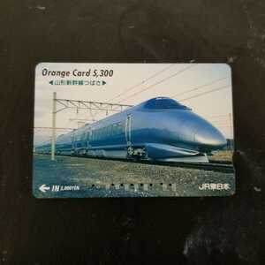 山形新幹線つばさ　JR東日本　使用済オレンジカード　009502D6E3225