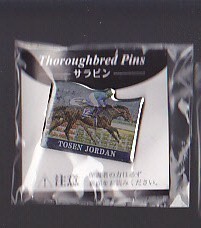 まねき馬ピンズⅡ-13　トーセンジョーダン(新品)