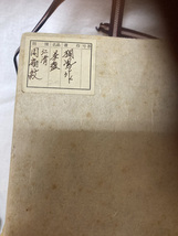 茶碗・抹茶碗　 京焼 黒仁清団扇紋茶碗 桐鳳 795_画像9