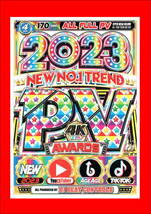 最新/爆売れ先駆けPV大賞 2023 New No.1 Trend PV Awards/DVD4枚組/全170曲_画像1