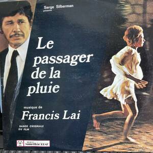 LP!　雨の訪問者（フランシス・レイ/フランス盤）