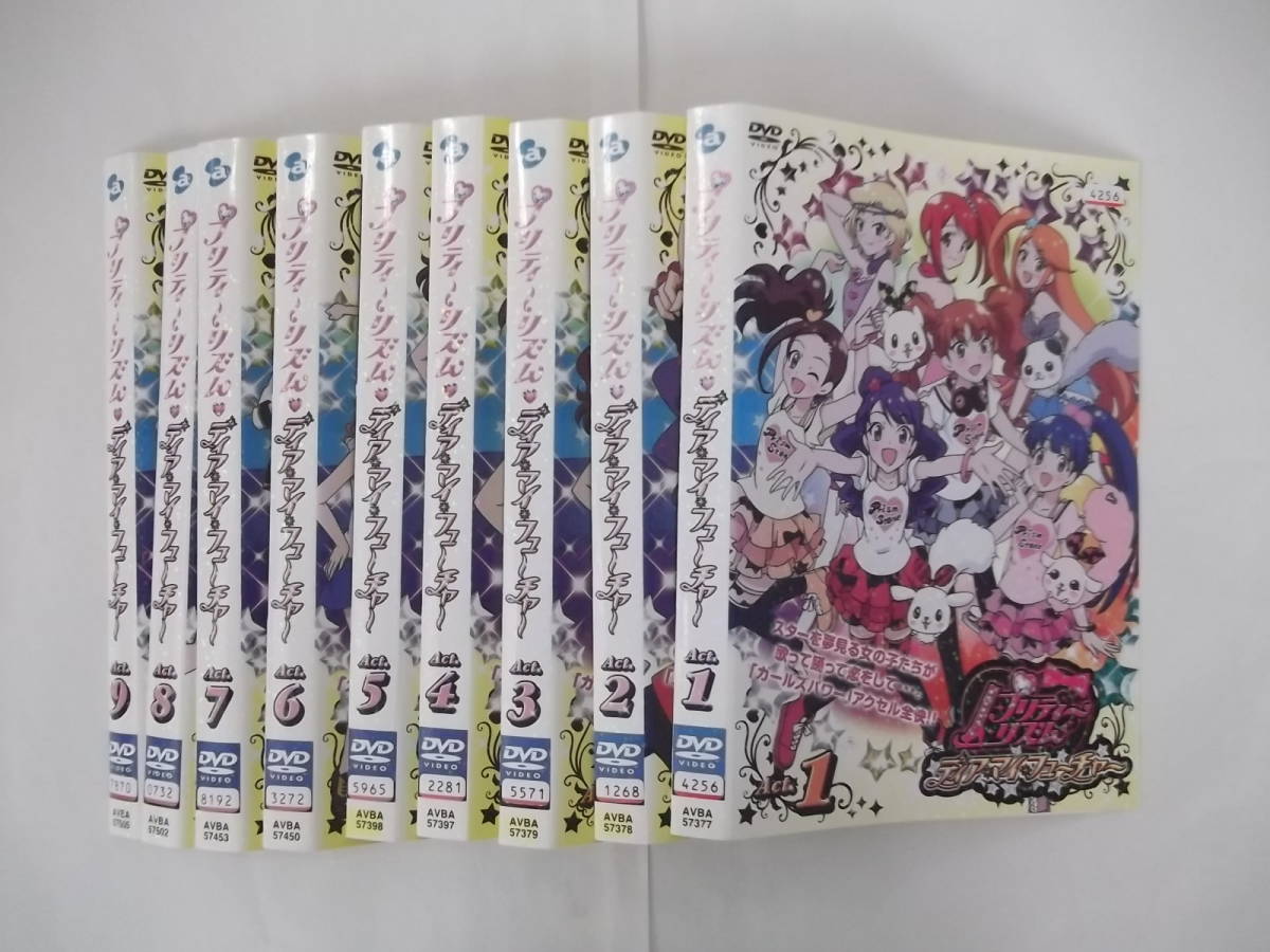 プリティーリズム ディアマイフューチャーの値段と価格推移は?|4件の