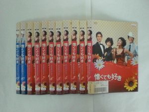 Y9 03816 憎くても好き 全33巻 キム・ユンギョン チェ・フィリップ DVD 送料無料 レンタル専用 字幕版