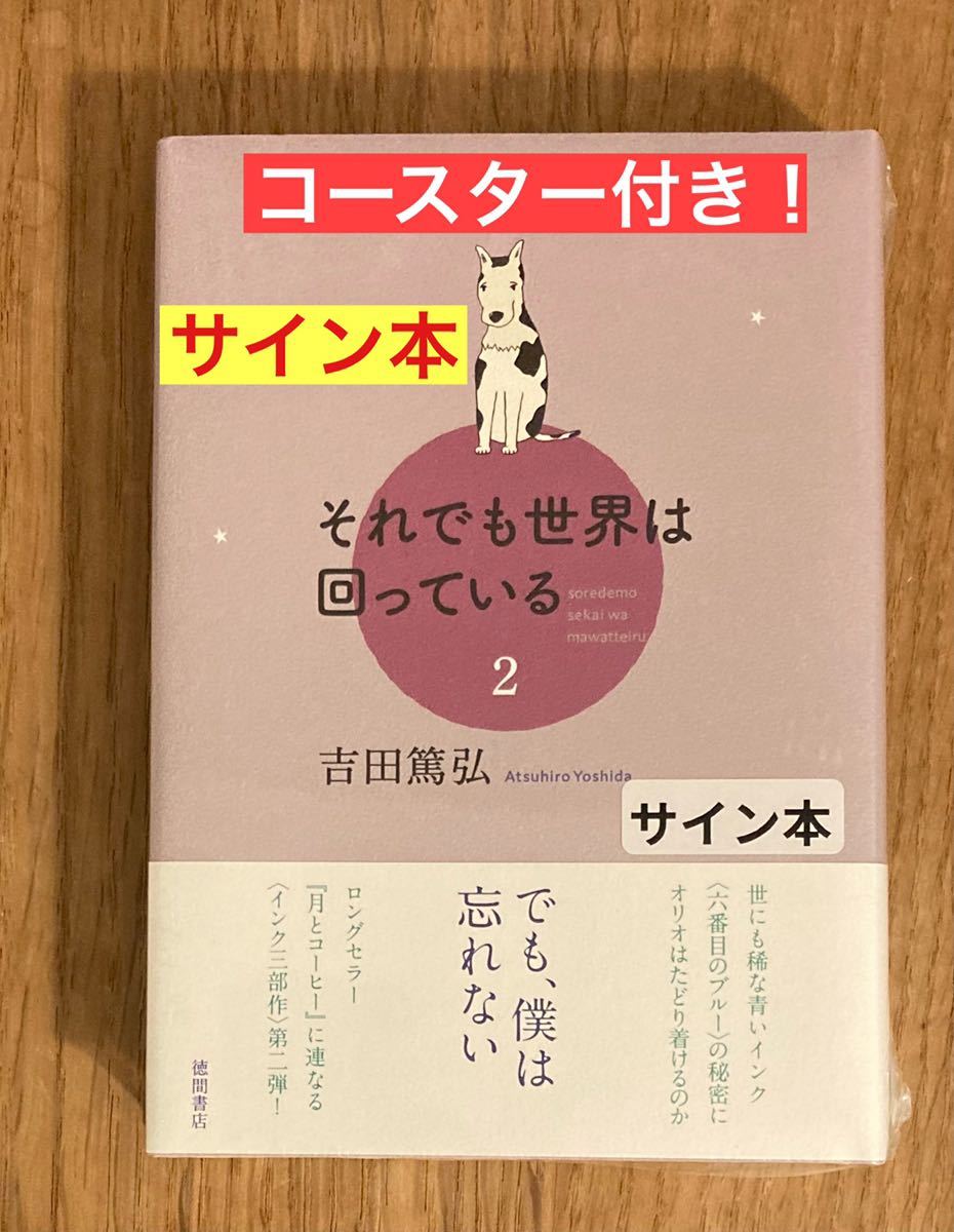 吉田篤弘の値段と価格推移は?|4件の売買データから吉田篤弘の価値が